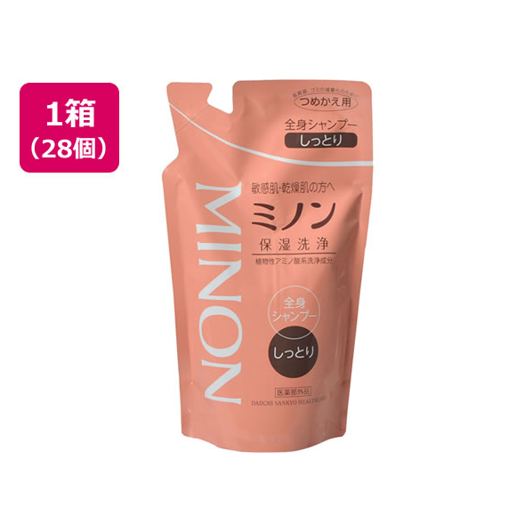 第一三共ヘルスケア ミノン 全身シャンプー しっとりタイプ 詰替380mL28個 FC207PA