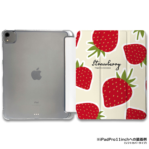 iPadケース ★ストロベリー B 手帳型ケース ※2タイプから選べます