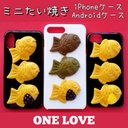 ミニたい焼き】iPhoneケース 各種対応 Android取寄せ可 フェイクスイーツ 食品サンプル