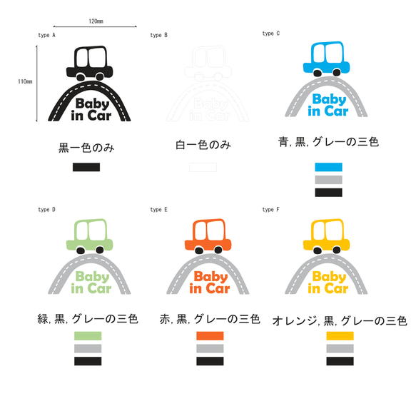 Baby in Car 車　ベイビー　シール　ベビーインカー　ステッカー　切文字　赤ちゃんがのっています