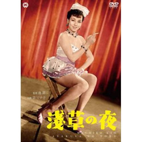 【DVD】浅草の夜