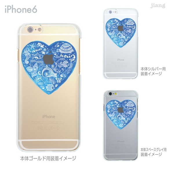 iPhone6s/6、iPhone6s Plus/6Plus　ハード＆ソフト クリアケース［ゆかいな海の仲間たち］