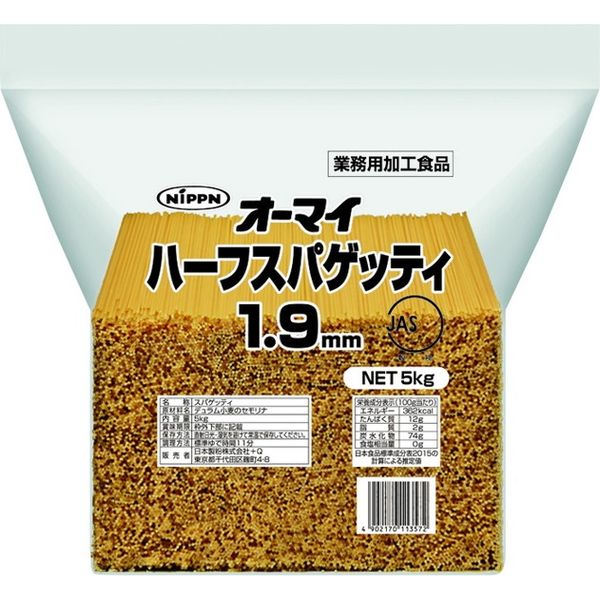 「業務用」 ニップン オーマイ ハーフスパゲッティ 1.9mm 5kg 1セット（5kg×3個入り）（直送品）