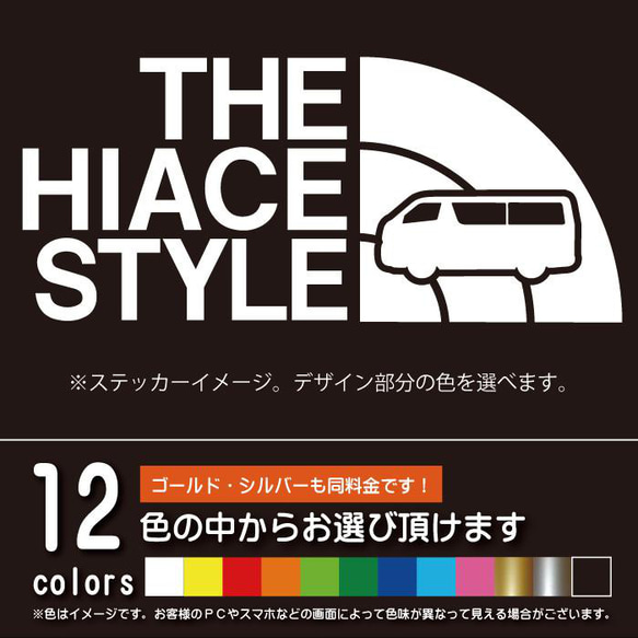 ハイエース 200系 THE HIACE STYLE【カッティングシート】パロディ シール ステッカー