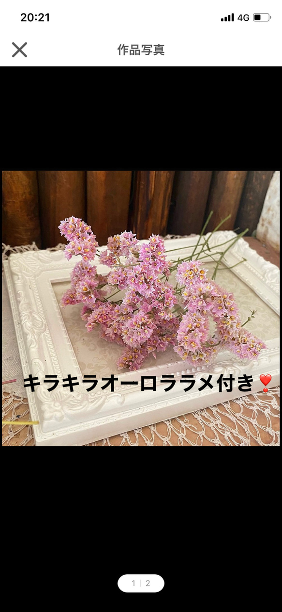 キラキララメ付き❣️アレンジ加工ピンク八重咲ハイブリッドチースドライフラワー小分け❣️ハンドメイド花材