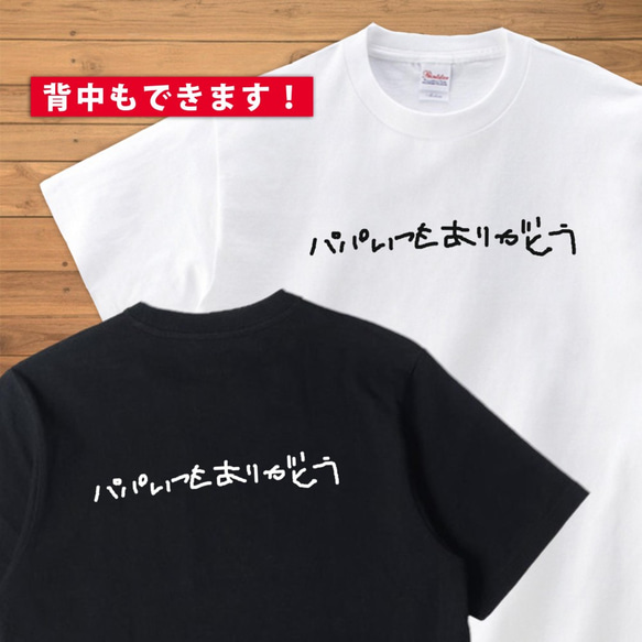 世界にたったひとつ！子供の描いた文字で作る★オリジナルTシャツ