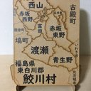 福島県鮫川村パズル