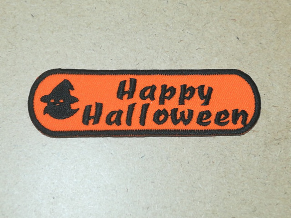 シルエットおばけとHappy Halloween刺繍ワッペン/秋 ハロウィン