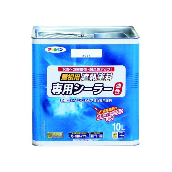 アサヒペン 屋根用遮熱塗料専用シーラー10L ホワイト FC766HD-4450264