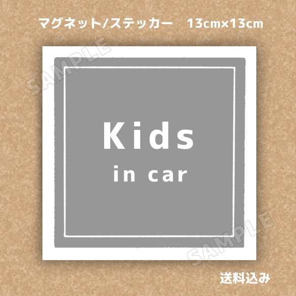 Kidsincar（キッズインカー）ステッカー／マグネット くすみグレー