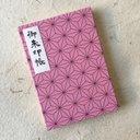 再販｜手作り朱印帳#86｜麻の葉模様｜人気柄｜限定販売