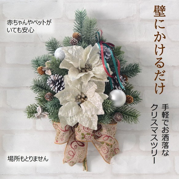 手作りキット 壁掛けクリスマスツリー　クリスマスツリー　造花　壁掛け　お洒落　スワッグ　クリスマスリース　クリスマス飾り