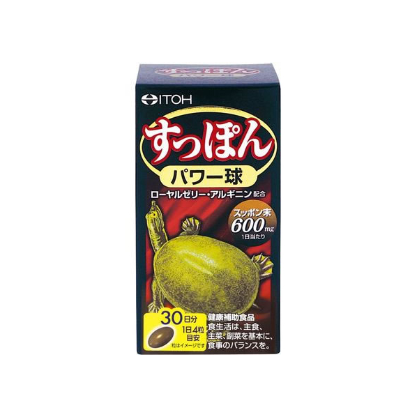 井藤漢方製薬 すっぽんパワー球 30日分 120粒 FC958MS