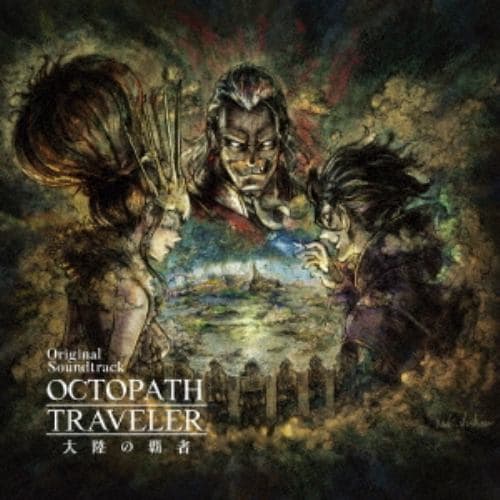 【CD】OCTOPATH TRAVELER 大陸の覇者 Original Soundtrack