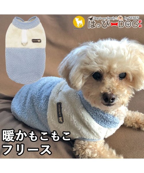 犬 服 犬服 いぬ 犬の服 着せやすい フリース 暖かい 前ボタン スナップボタン 裏起毛 ニット セーター