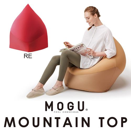 MOGU モグマウンテントップ 本体・カバーセットＲＥ レッド 横800mm×縦900mm×奥行750mm