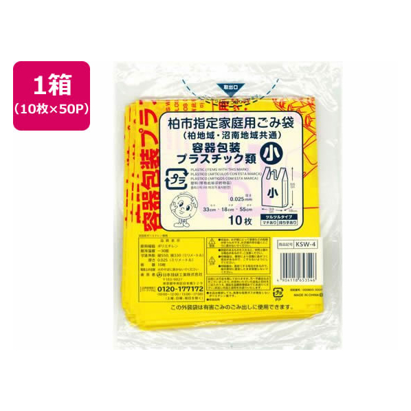 日本技研 柏市指定 容器包装プラスチック類用 小 10枚×50P FC849RE-KSW-4