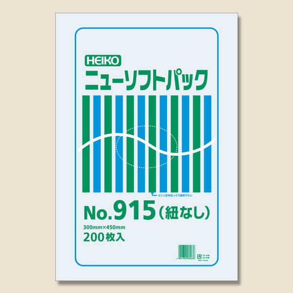 シモジマ ニューソフトパック No.915 紐ナシ 006694915 1ケース（200枚入×20袋 合計4000枚）