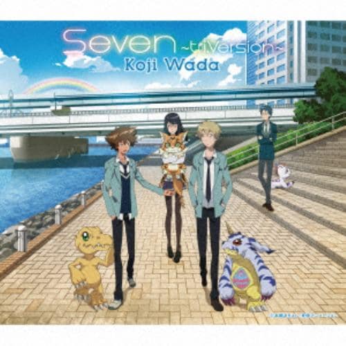 【CD】「デジモンアドベンチャーtri.」第2章エンディングテーマ Seven～tri.Version～