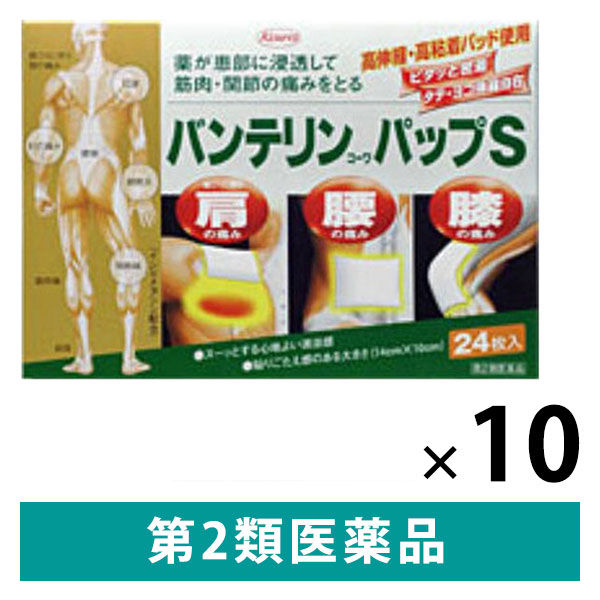 バンテリンコーワパップS　興和【第2類医薬品】