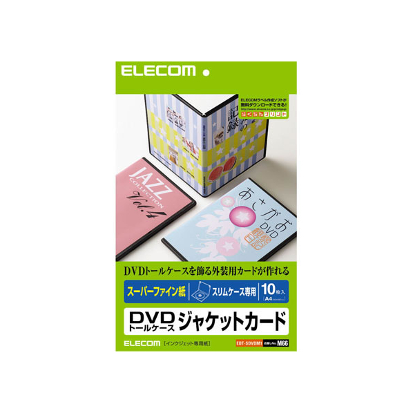 エレコム DVDスリムトールケースジャケット用紙 10枚 FC09093-EDT-SDVDM1