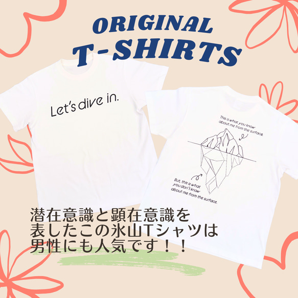 Let’s dive in. / Tシャツ