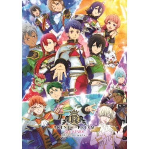 【DVD】KING OF PRISM ALL STARS ープリズムショー☆ベストテンー