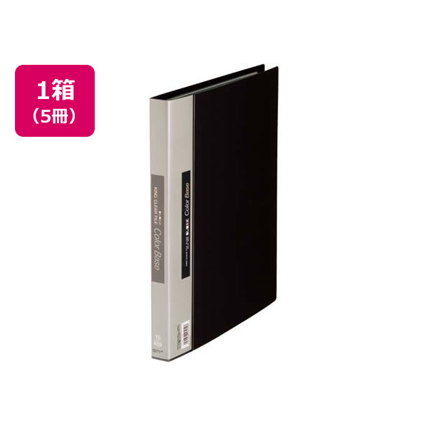 キングジム クリアーファイルカラーベース差替式A4 30穴 背幅25黒5冊 1箱(5冊) F836152-139ｸﾛ