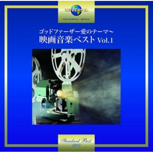 【CD】ゴッドファーザー愛のテーマ～映画音楽ベスト Vol.1