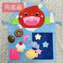 【完成品】くいしんぼう星人☆赤いスタイの子