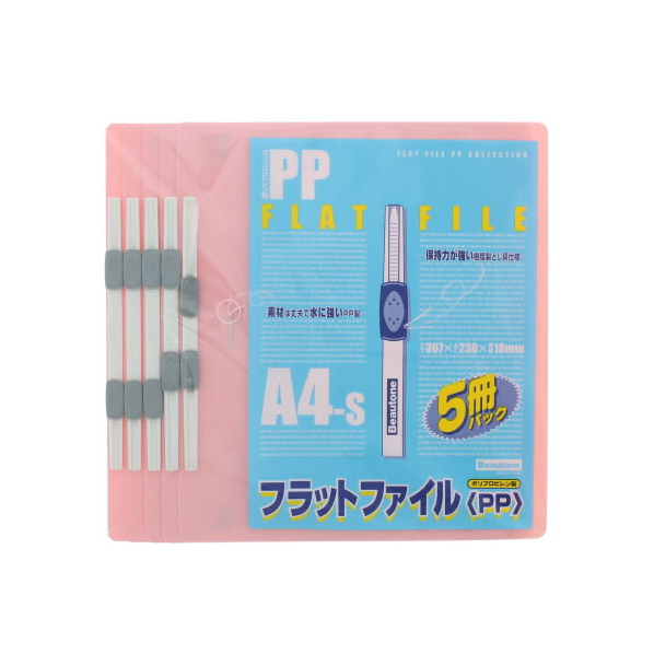 ビュートン フラットファイル〈PP〉A4タテ とじ厚16mm ピンク 5冊 F814417-FF-A4S-P5