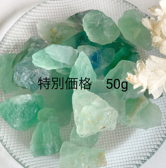 ３点以上送料無料：｛再販｝原石蛍石（フローライト）：天然石：約50g