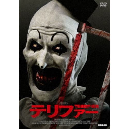 【DVD】テリファー