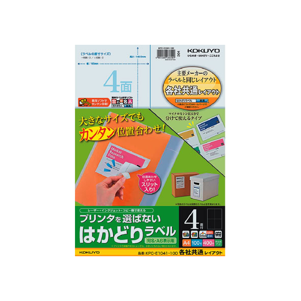 コクヨ プリンタを選ばないはかどりラベル各社共通4面100枚 F892200-KPC-E1041-100