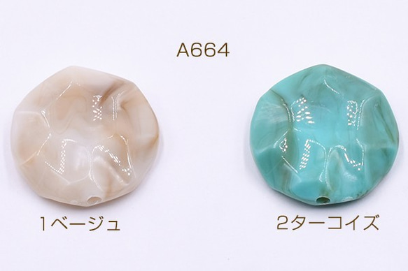 A664_2 45個 アクリルビーズ 模様入りラウンド 25mm3×【15ヶ】