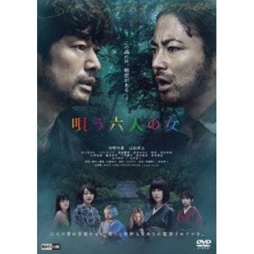 【DVD】唄う六人の女