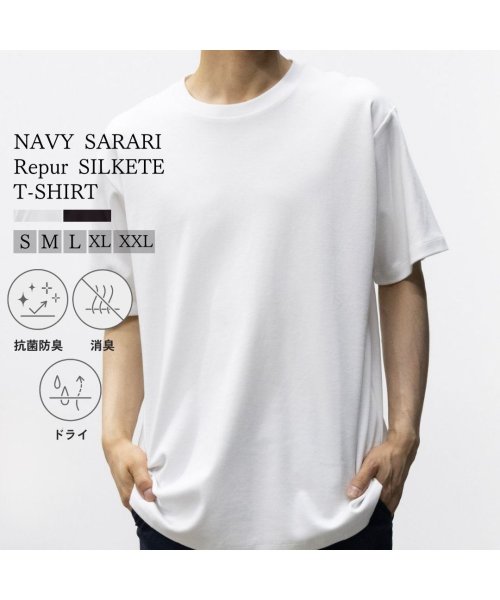 SARARI サラリ NAVY サラリピュール シルケットTシャツ QMH/03941SS