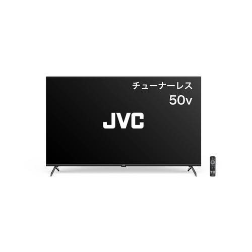 【推奨品】JVC JL-50N4L 50V型 4Kチューナーレステレビ Google TV搭載