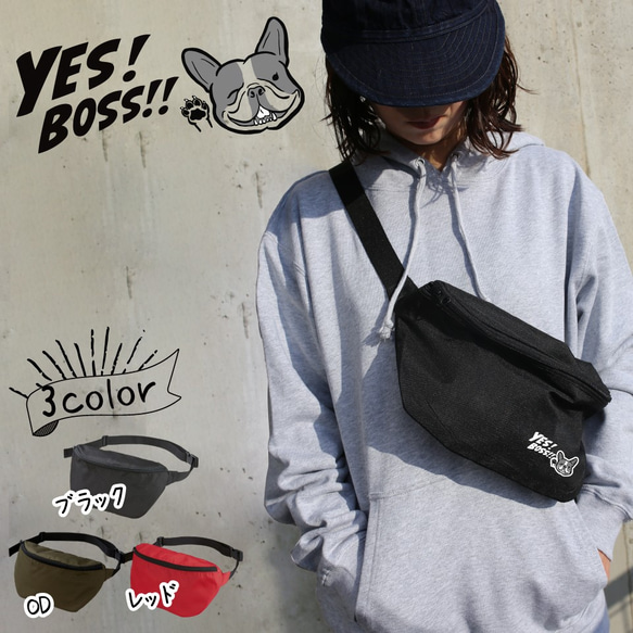 YES!BOSS　ボディバッグ　ロゴ　お出かけ