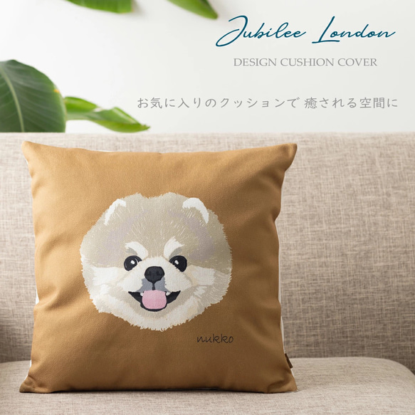 Jubilee ペットクッションカバー コットンリネン ドッグポメラニアン jubileecushionNUKKO004