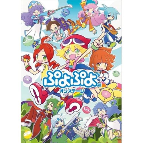 【DVD】舞台「ぷよぷよオンステージ」