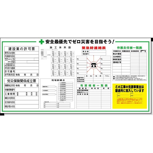 安全興業 建設一体型標識 JX