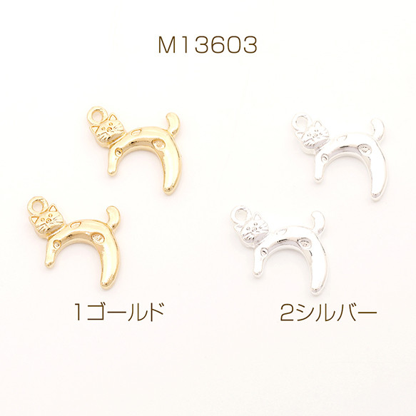 M13603-1  18個  立体メタルチャーム 猫チャーム ねこチャーム キャットチャーム 猫メタル  3 x（6ヶ）