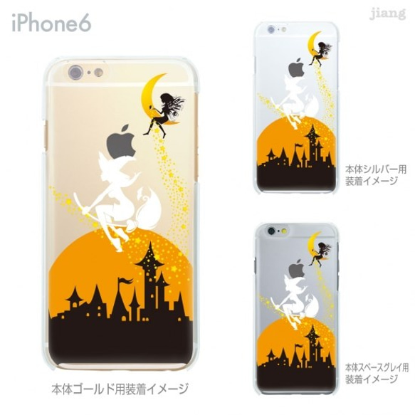 iPhone6s/6、iPhone6s Plus/6Plus　ハード＆ソフト クリアケース［魔女☆フェアリー］