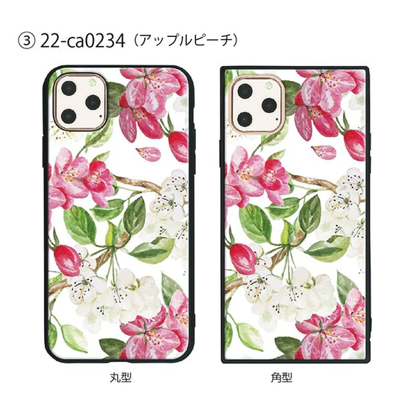 ガラス保護フィルム付 iPhone 11 Pro Max ケース！【フラワー】