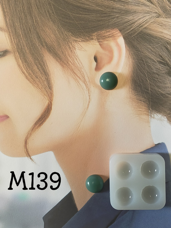 【M139】半円　シリコンモールド