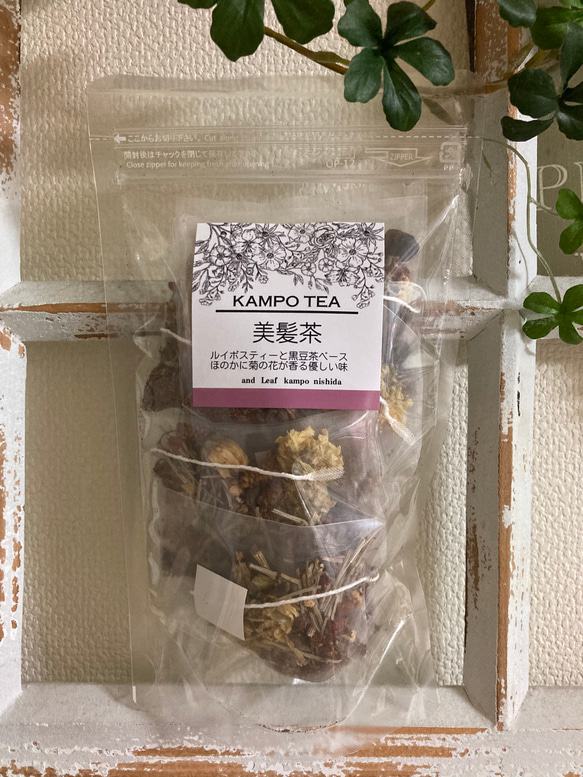 おくすり屋さんの漢方茶　美髪茶（びはつちゃ）ティーバッグタイプ　白髪　抜け毛　更年期