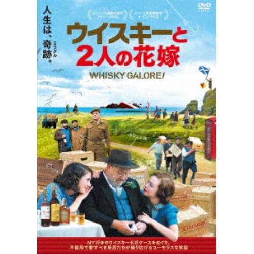 【DVD】ウイスキーと2人の花嫁