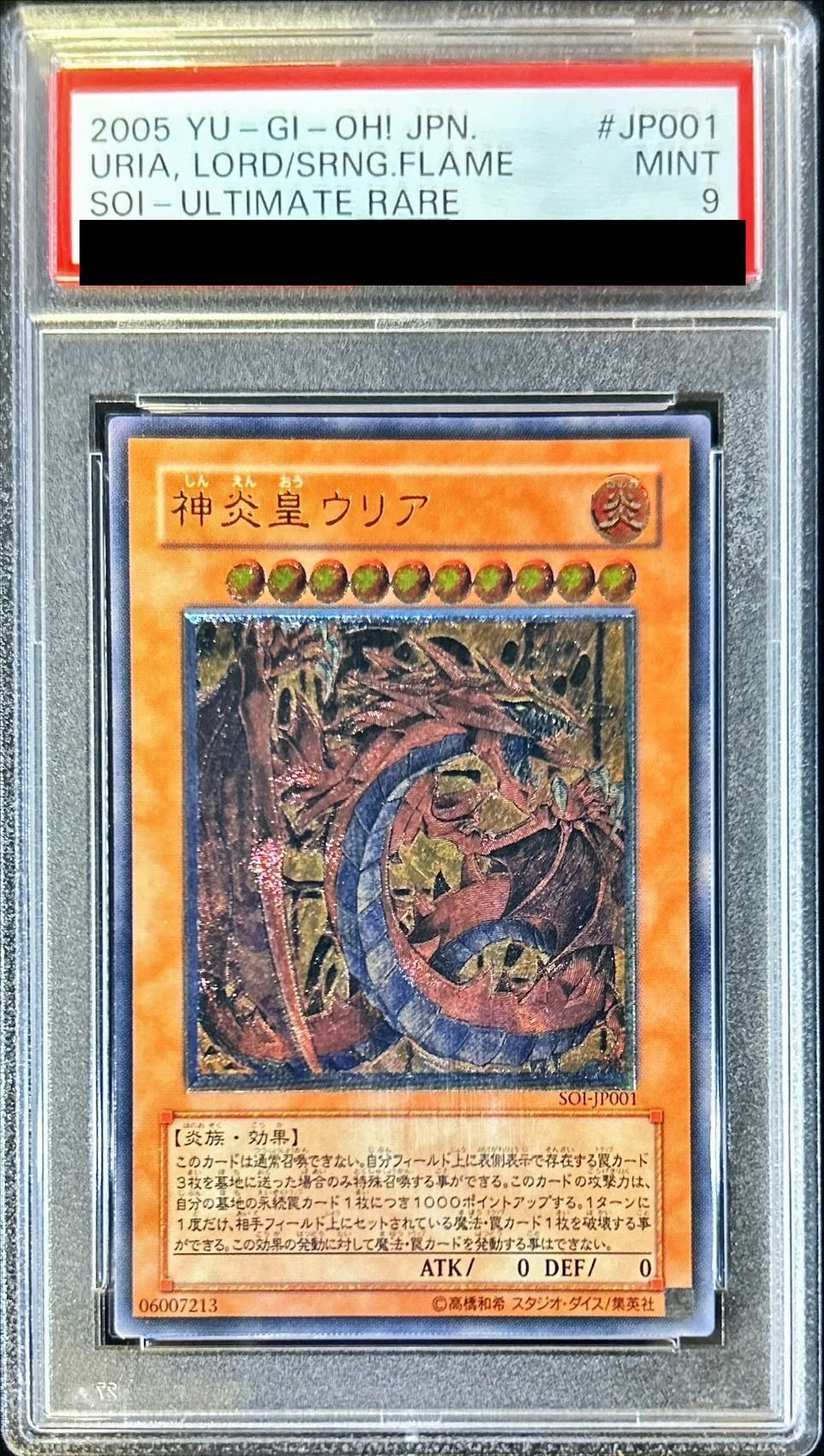 〔PSA9鑑定済〕神炎皇ウリア【レリーフ】{SOI-JP001}《モンスター》