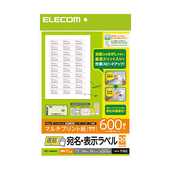 エレコム 宛名表示ラベル(速貼タイプ・30面×20シート) EDT-TMQN30